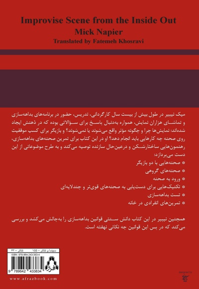 راهنمای عملی بداهه سازی در تئاتر